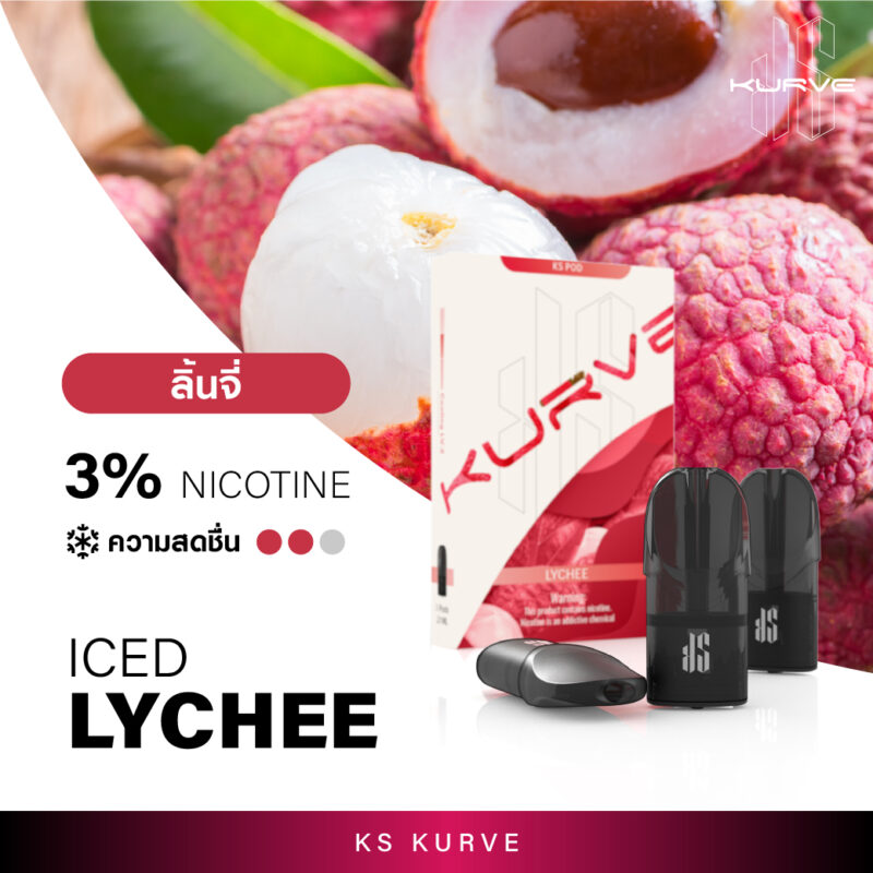 KS Kurve Pod Lychee (พอดกลิ่นลิ้นจี่)