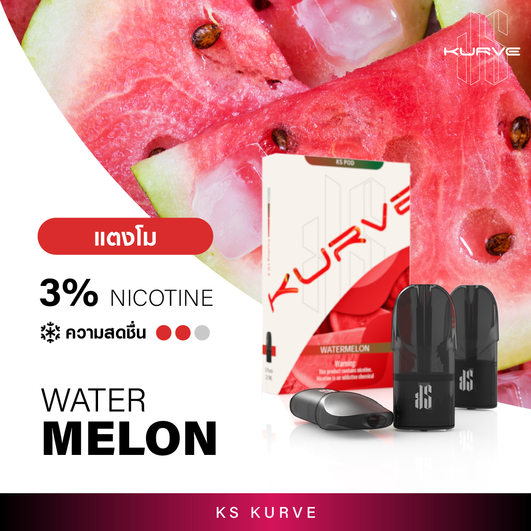 KS Kurve Pod Watermelon (พอดกลิ่นแตงโม)